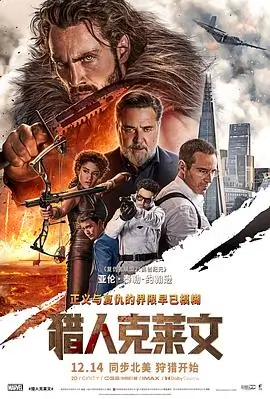 猎影者 动作犯罪电影海报
